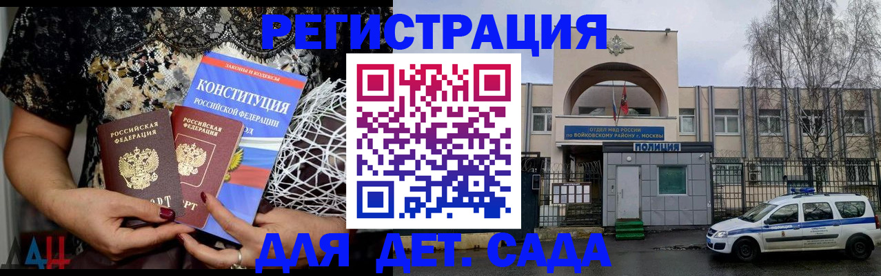 временная регистрация надежно в Поворино